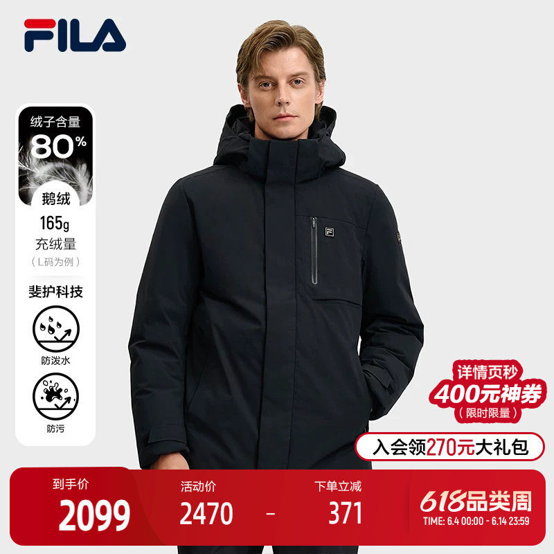 FILA 斐乐官方男士中长款羽绒服2025冬新款休闲舒适保暖连帽外套