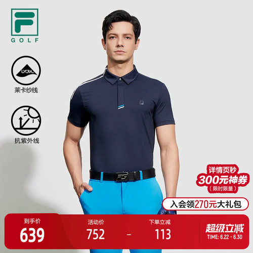 FILA斐乐针织短袖POLO衫