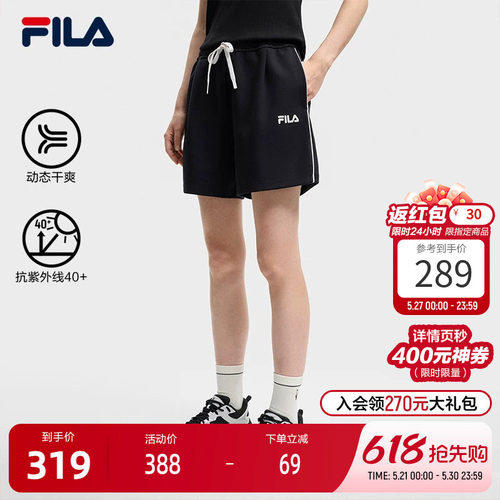 FILA斐乐女士针织短裤