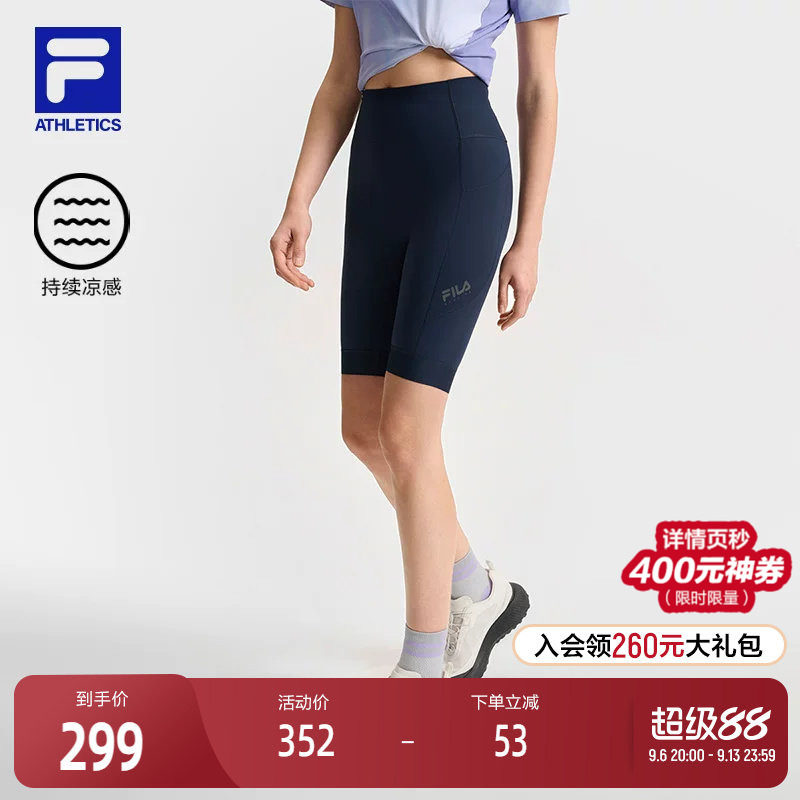 FILA 斐乐官方女士针织打底裤2025夏新款自行车运动凉感紧身短裤