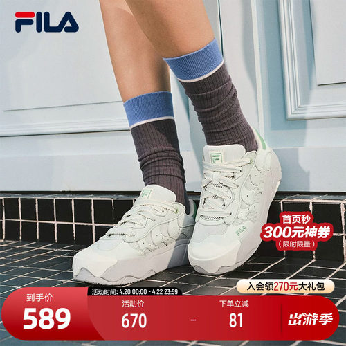 FILA斐乐女子复古板鞋