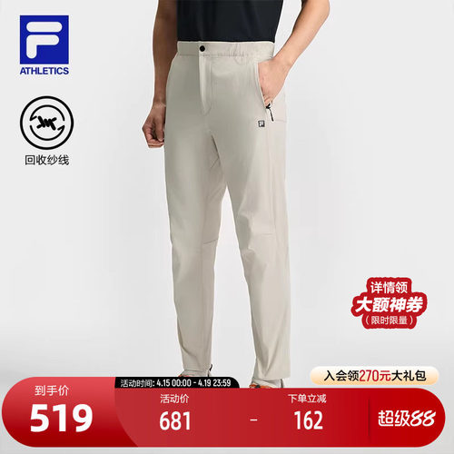 FILA斐乐男士梭织长裤