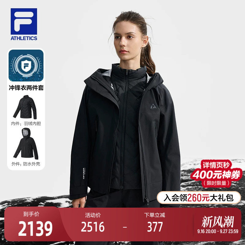 FILA 斐乐官方女士冲锋衣两件套2025冬新款户外运动保暖连帽外套