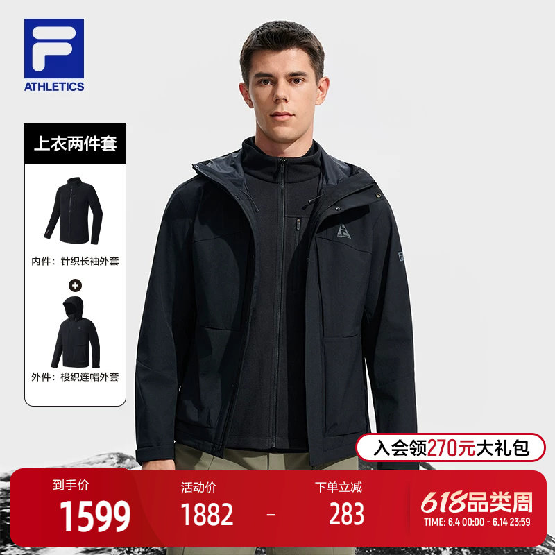 FILA 斐乐官方男士上衣两件套2025冬季新款户外运动基础连帽外套