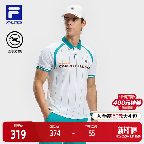 FILA斐乐针织短袖POLO衫