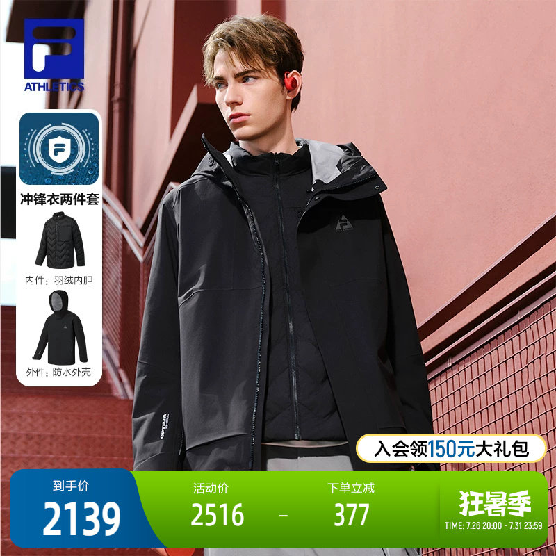 FILA 斐乐官方男士羽绒服两件套2025冬新款户外运动基础保暖外套