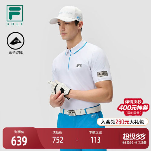 FILA斐乐男子针织短袖POLO衫