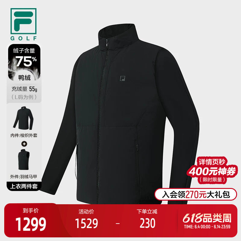 FILA 斐乐官方男士上衣两件套2023冬基础保暖高尔夫运动外套