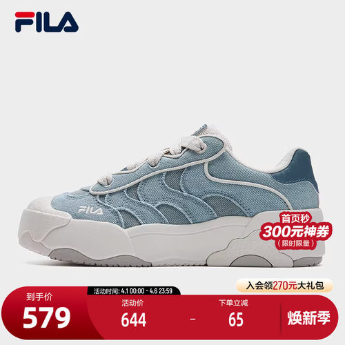 FILA斐乐女子复古板鞋