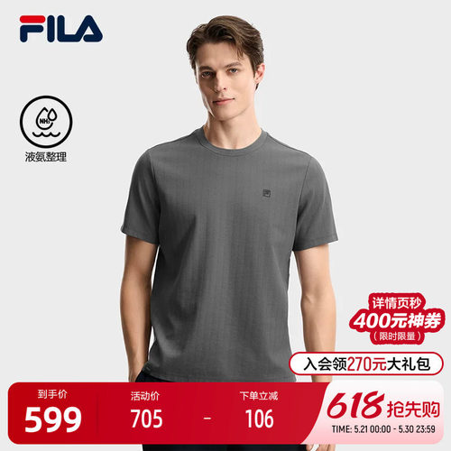 FILA 斐乐官方男子针织短袖衫2026夏季新款舒适圆领T恤休闲半袖衫