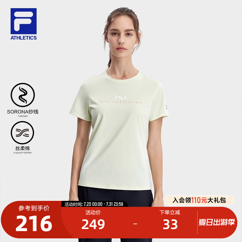 FILA斐乐女子运动短袖T简约