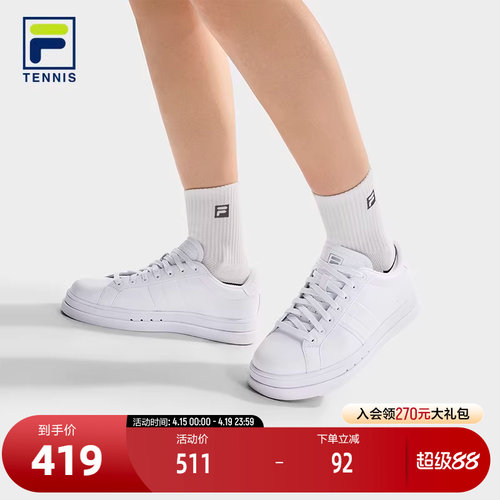 FILA斐乐女子运动板鞋