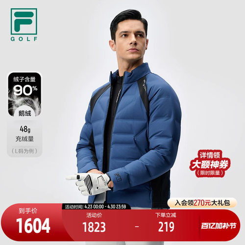 FILA斐乐男子轻薄羽绒服
