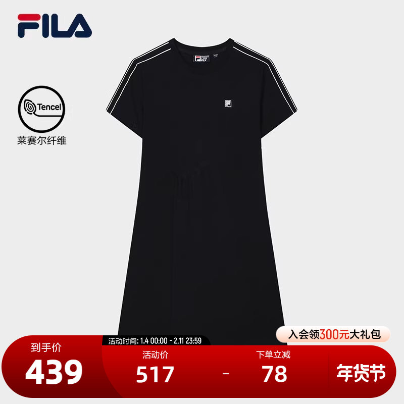 FILA 斐乐官方女子针织连衣裙2024秋新款时尚简约休闲舒适连身裙,运动服/休闲服装,运动连衣裙,淘宝优惠券,粉丝福利购,淘宝优惠卷