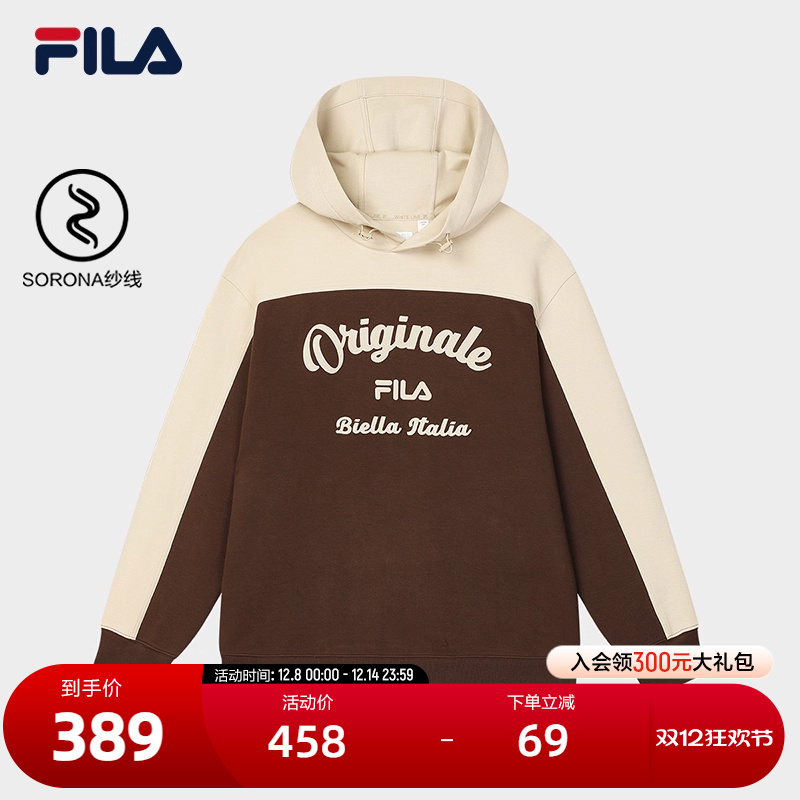 FILA斐乐男子针织连帽上衣