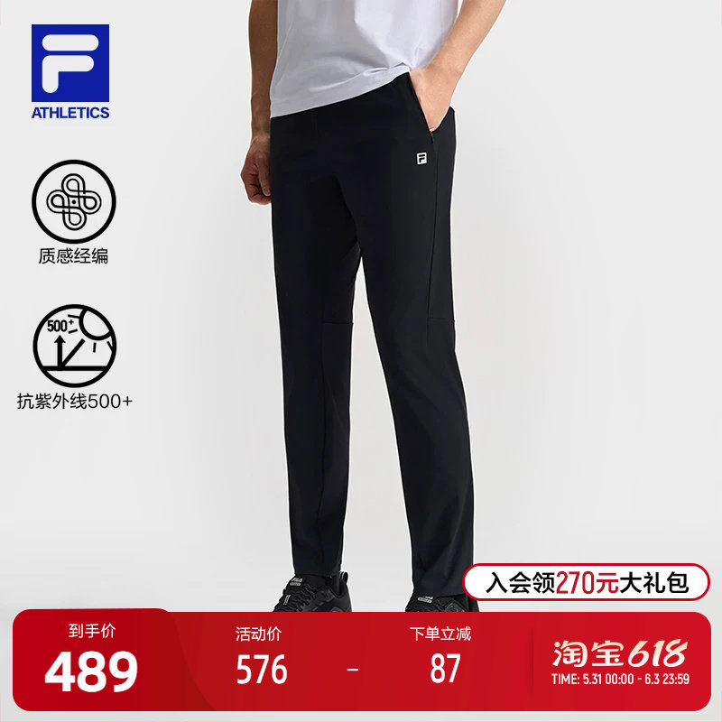 FILA 斐乐官方男士针织长裤2025夏季新款健身运动简约防晒直