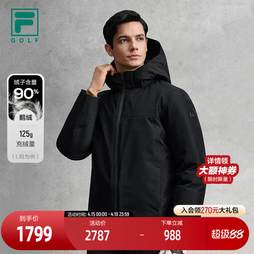 FILA斐乐男子运动羽绒服