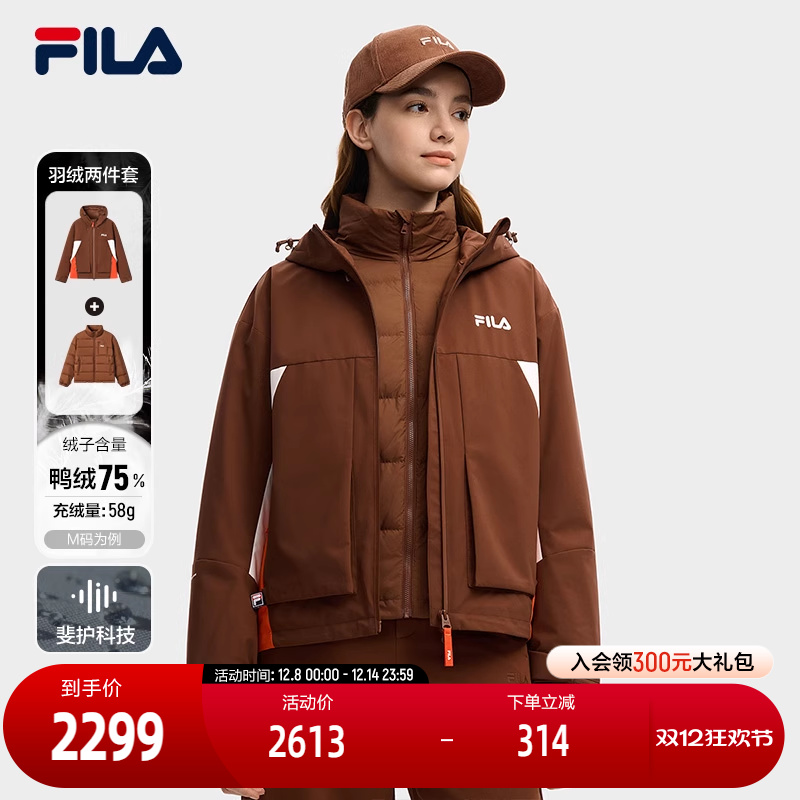FILA斐乐女士羽绒两件套