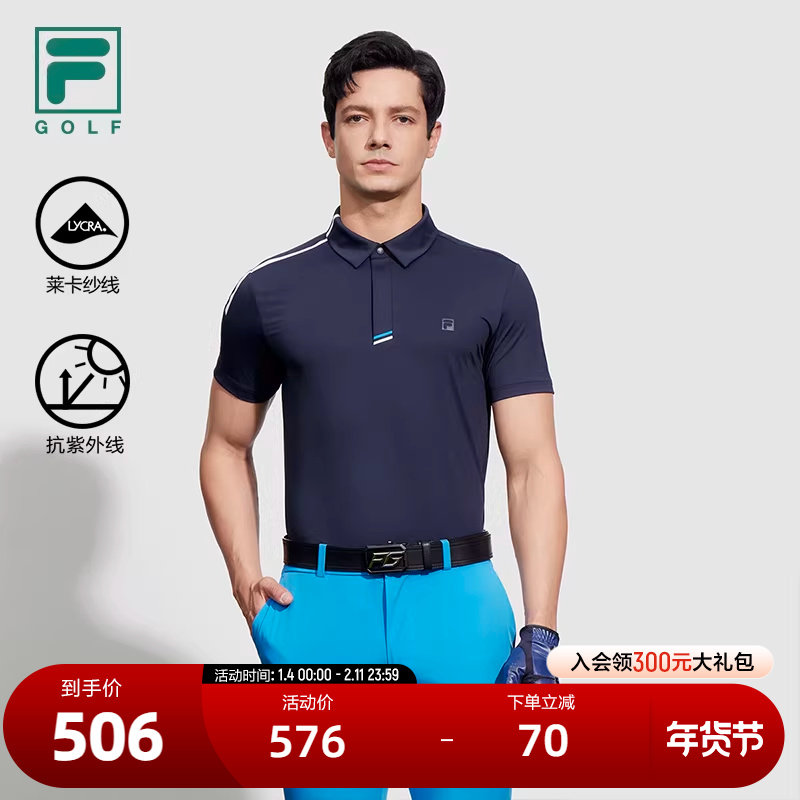 FILA 斐乐官方男子针织短袖POLO衫2024夏新款防晒高尔夫运动上衣,运动服/休闲服装,运动POLO衫,淘宝优惠券,粉丝福利购,淘宝优惠卷