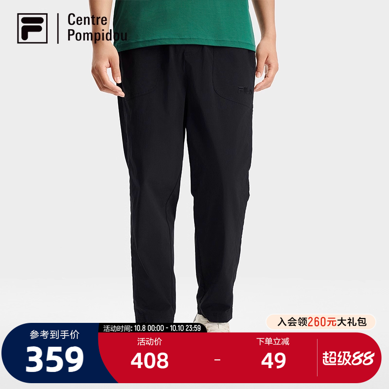 FILA斐乐男士梭织长裤