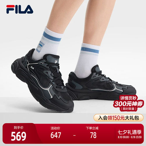 FILA斐乐男士复古运动鞋
