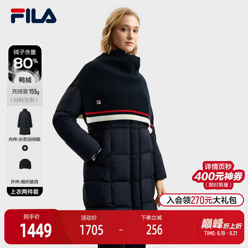 FILA斐乐羽绒服两件套