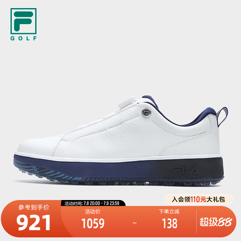 FILA斐乐男子运动综训鞋