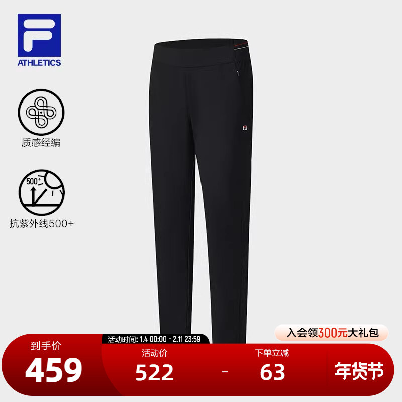 FILA 斐乐官方女士针织长裤2025秋季新款网球运动防晒基础直口裤,运动服/休闲服装,运动长裤,淘宝优惠券,粉丝福利购,淘宝优惠卷