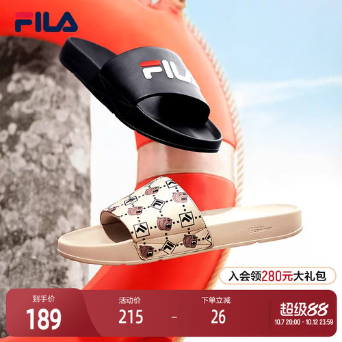 FILA斐乐男子复古拖鞋