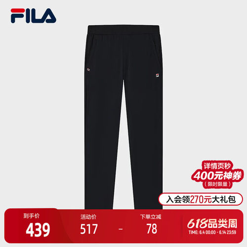 FILA斐乐男子针织长裤