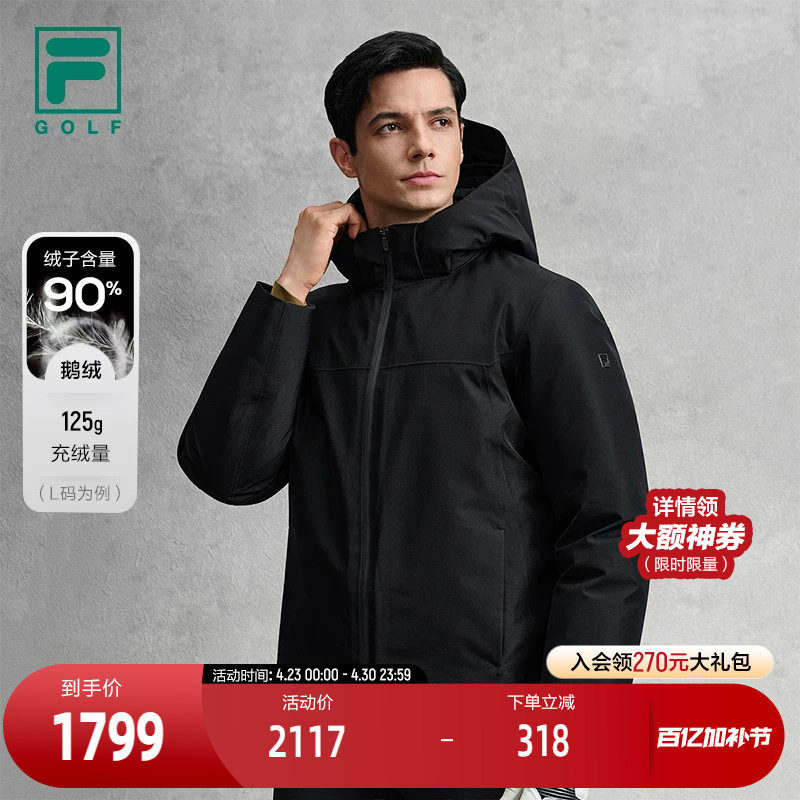 FILA 斐乐官方男士羽绒服2025冬新款高尔夫运动基础连帽保暖外套