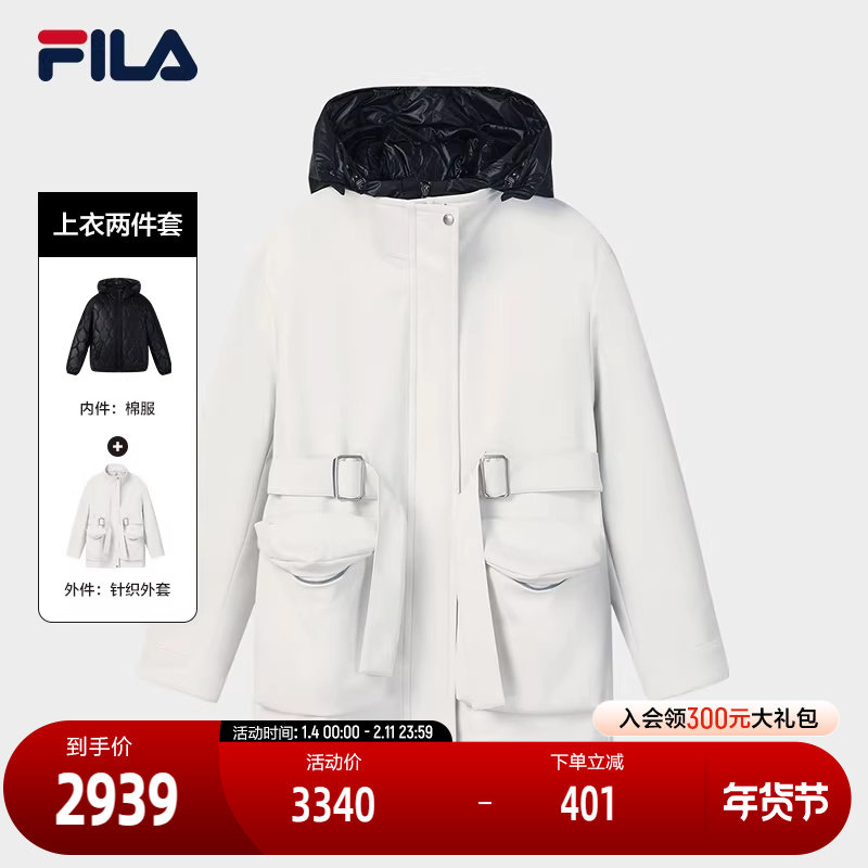 FILA Emerald斐乐女士棉服两件套2025冬新款时尚休闲保暖收腰外套,运动服/休闲服装,运动棉衣,淘宝优惠券,粉丝福利购,淘宝优惠卷