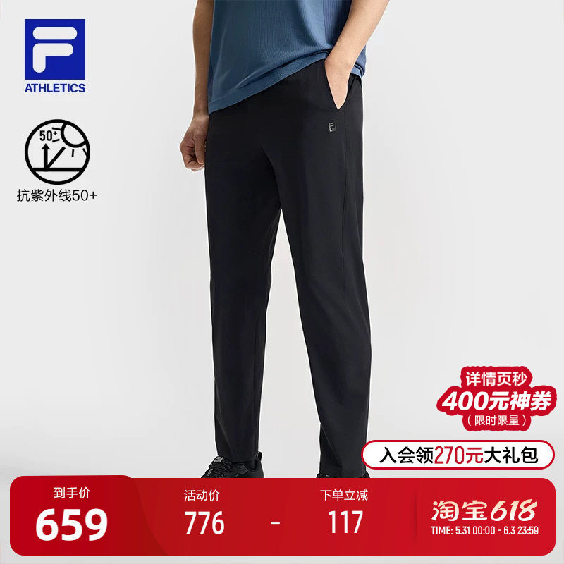 FILA斐乐男士梭织长裤2025夏季新款基础防晒跑步健身运动裤灵