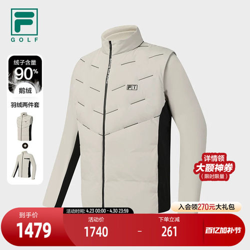 FILA斐乐男士羽绒服两件套