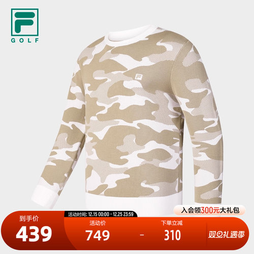 FILA斐乐男子运动编织衫