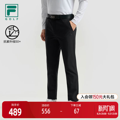 FILA斐乐男子梭织长裤