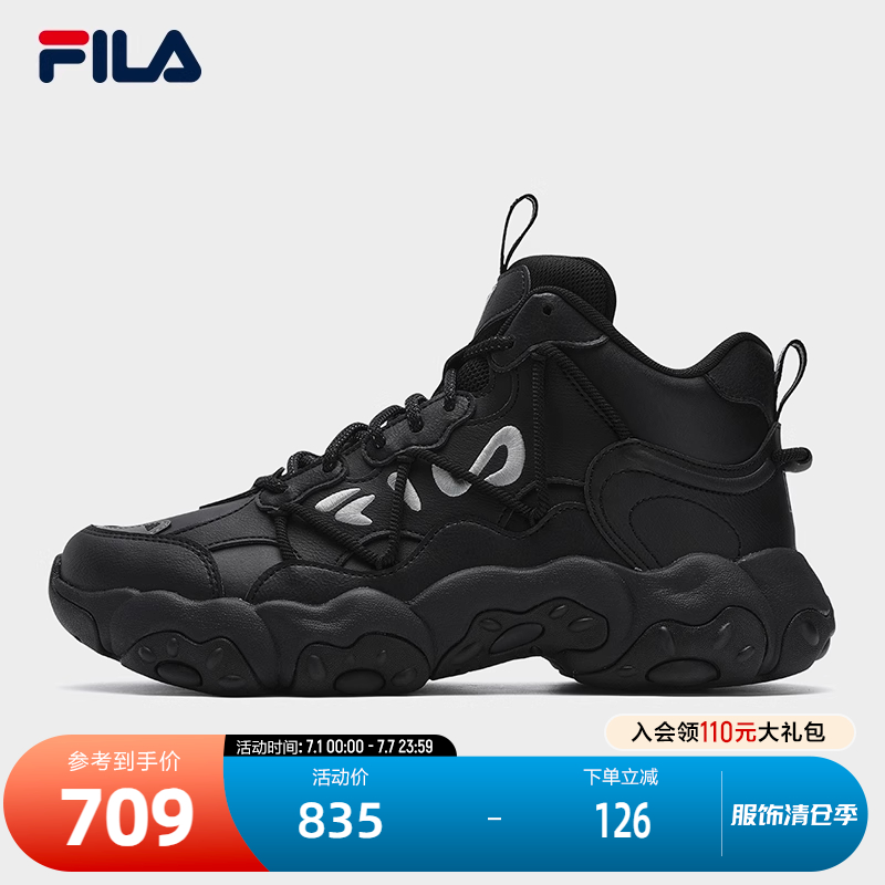 FILA斐乐女士摩登运动鞋