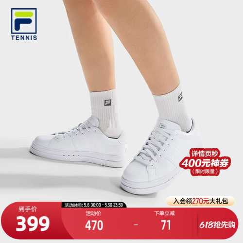 FILA斐乐女子运动板鞋