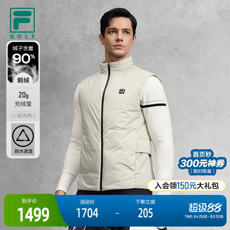 FILA斐乐男子羽绒马甲