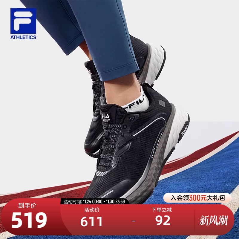 FILA斐乐男子运动跑步鞋
