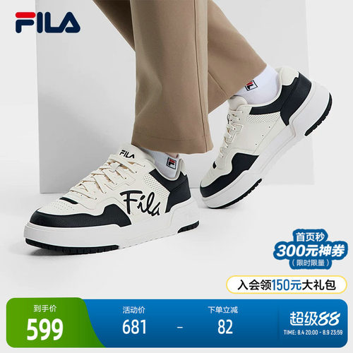 FILA斐乐男子复古板鞋