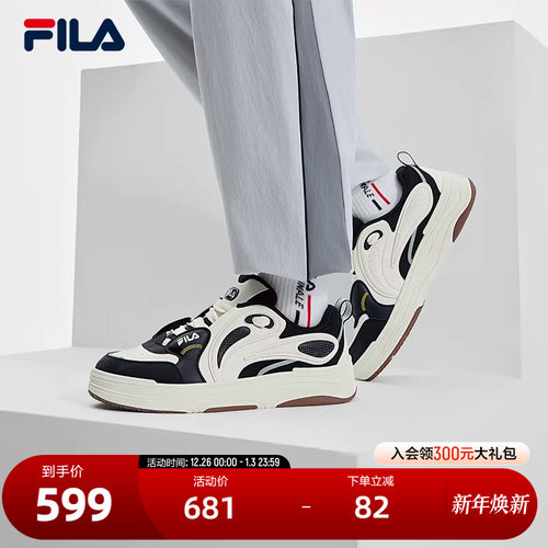 FILA斐乐男子休闲复古板鞋