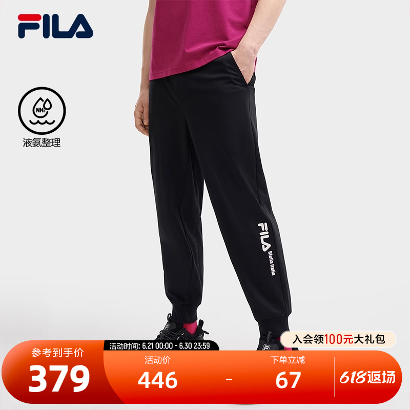 FILA斐乐官方男士针织运动长裤春夏时尚休闲简约舒适收口运动裤子