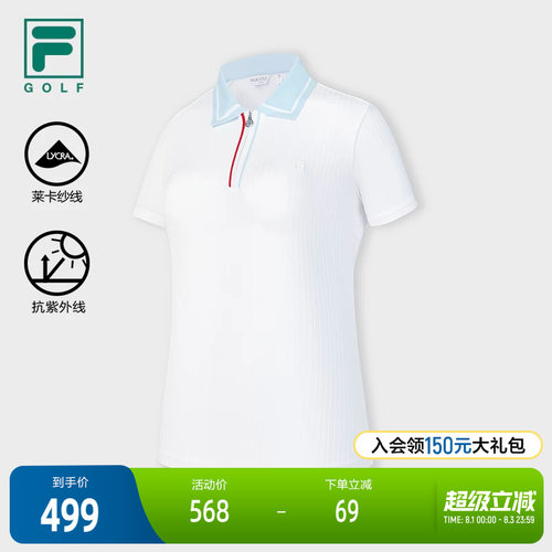 FILA斐乐针织短袖POLO衫