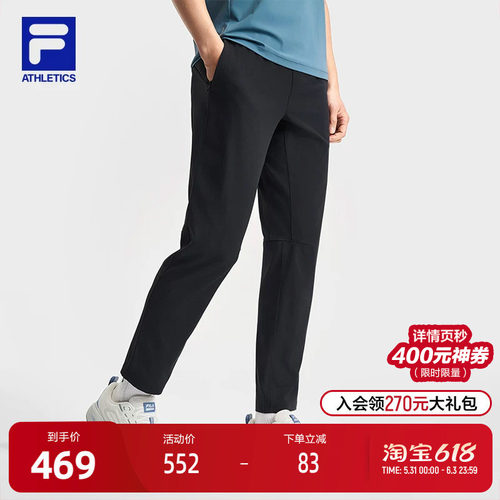 FILA斐乐男士梭织长裤