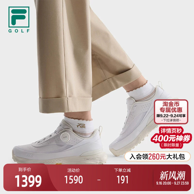 FILA斐乐GOLF软钉高球鞋