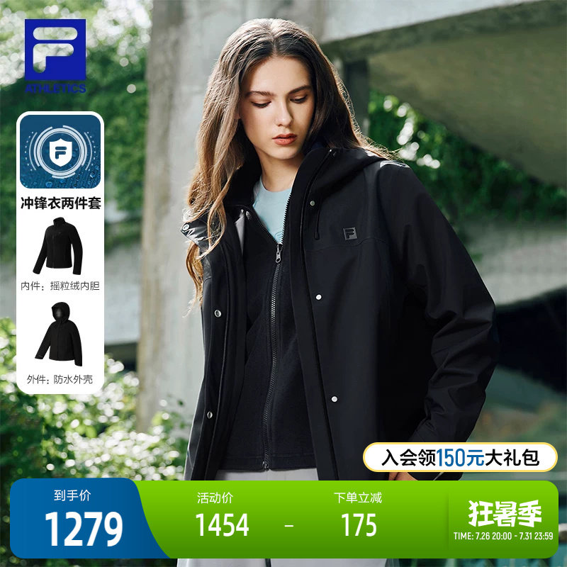FILA斐乐冲锋衣两件套
