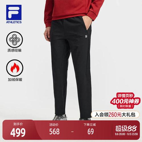 FILA斐乐男子运动长裤