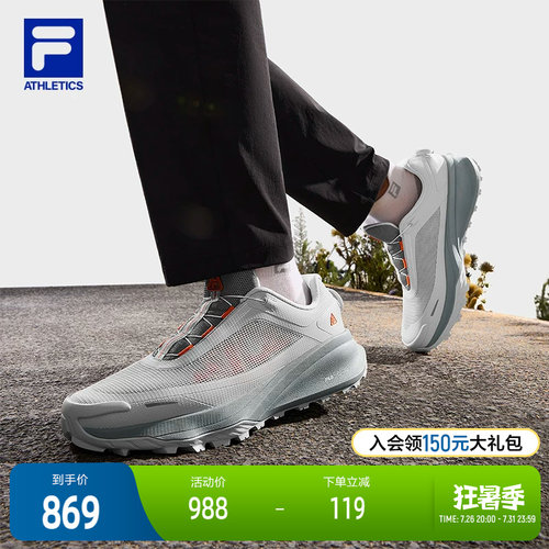 FILA斐乐男士运动户外鞋