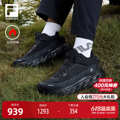 FILA斐乐男子运动跑步鞋
